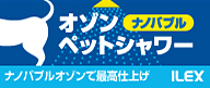 株式会社アイレックス
